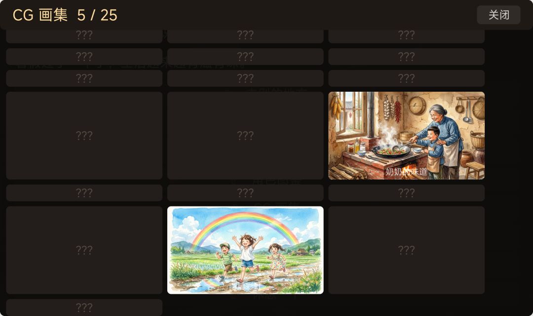 暑假模拟器游戏截图