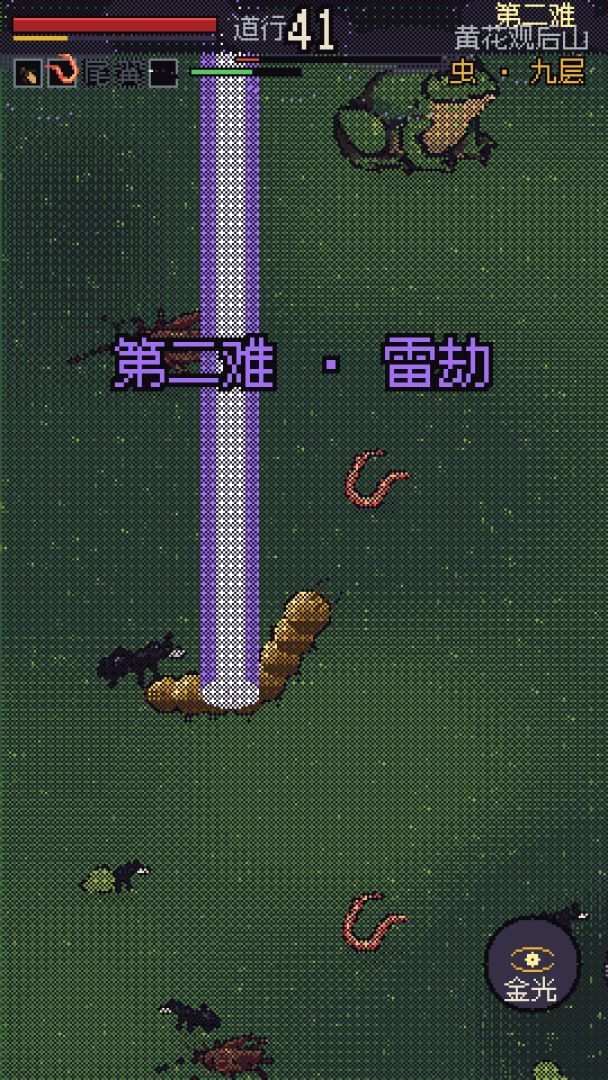 吞噬进化·从小妖吞成妖圣游戏截图