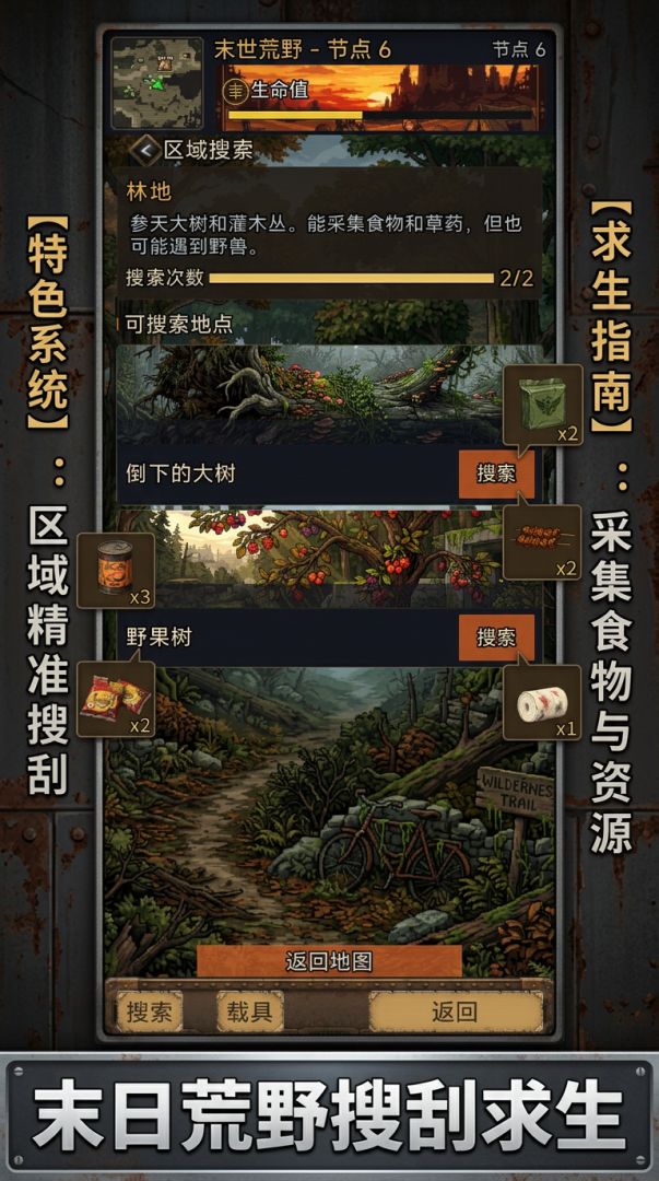 末世公路求生游戏截图