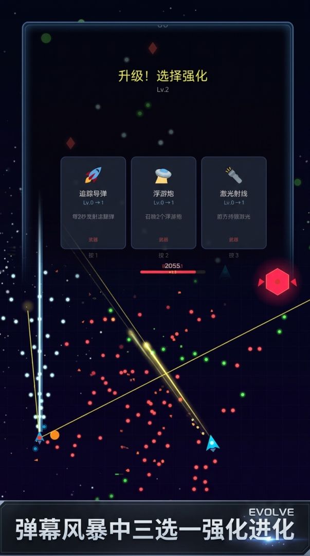 星穹铁翼:幸存者游戏截图