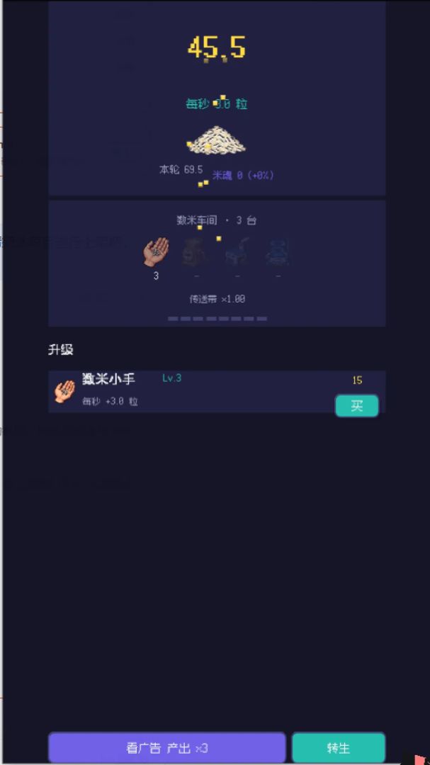 数米游戏截图