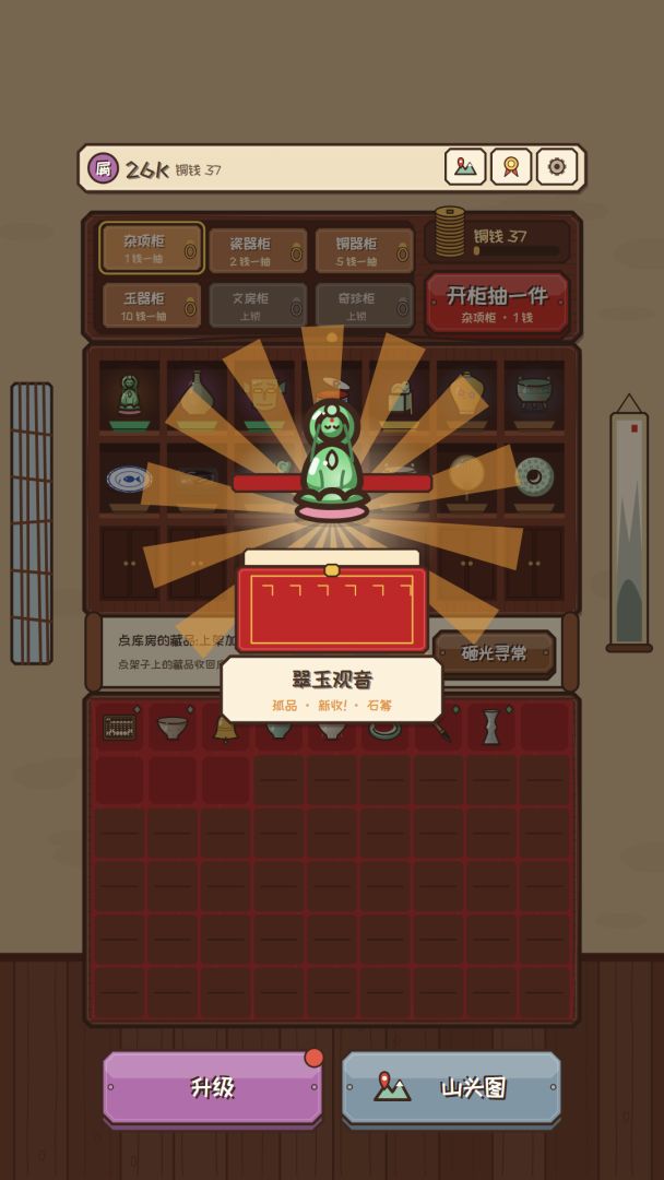 玉脉矿主游戏截图