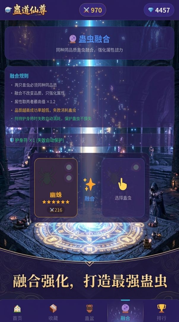 蛊道仙尊游戏截图