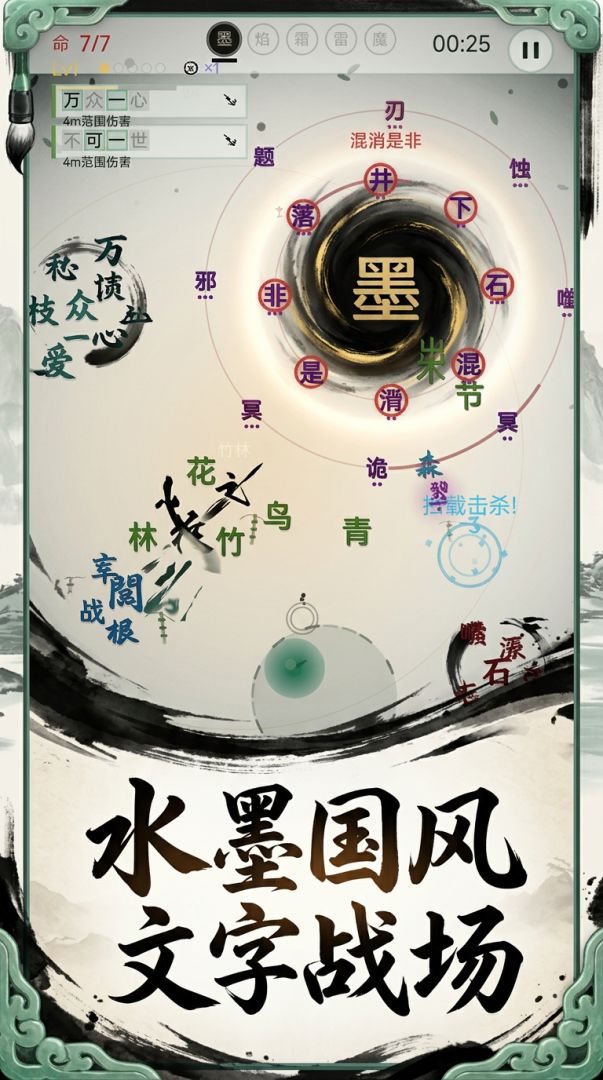 仓颉之怒游戏截图