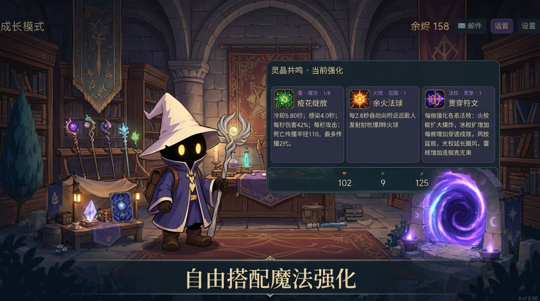 魔法世界Ⅱ游戏截图