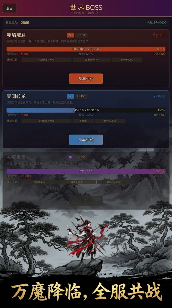 墨影江湖游戏截图
