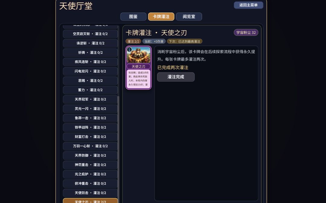 命运尖塔游戏截图