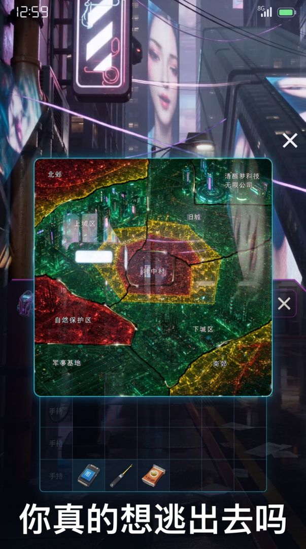 你要逃出循环吗游戏截图