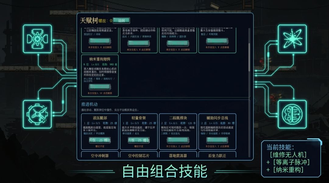 键芯余烬游戏截图
