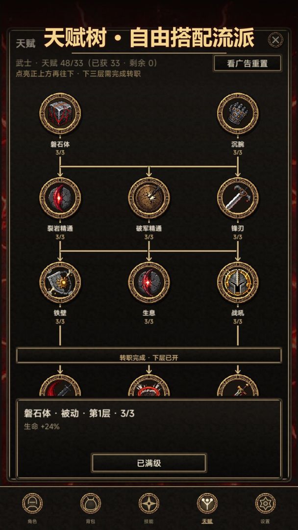 裂界传说游戏截图