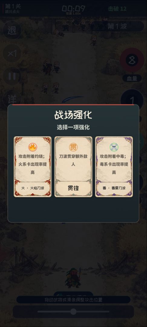 萌射三国游戏截图