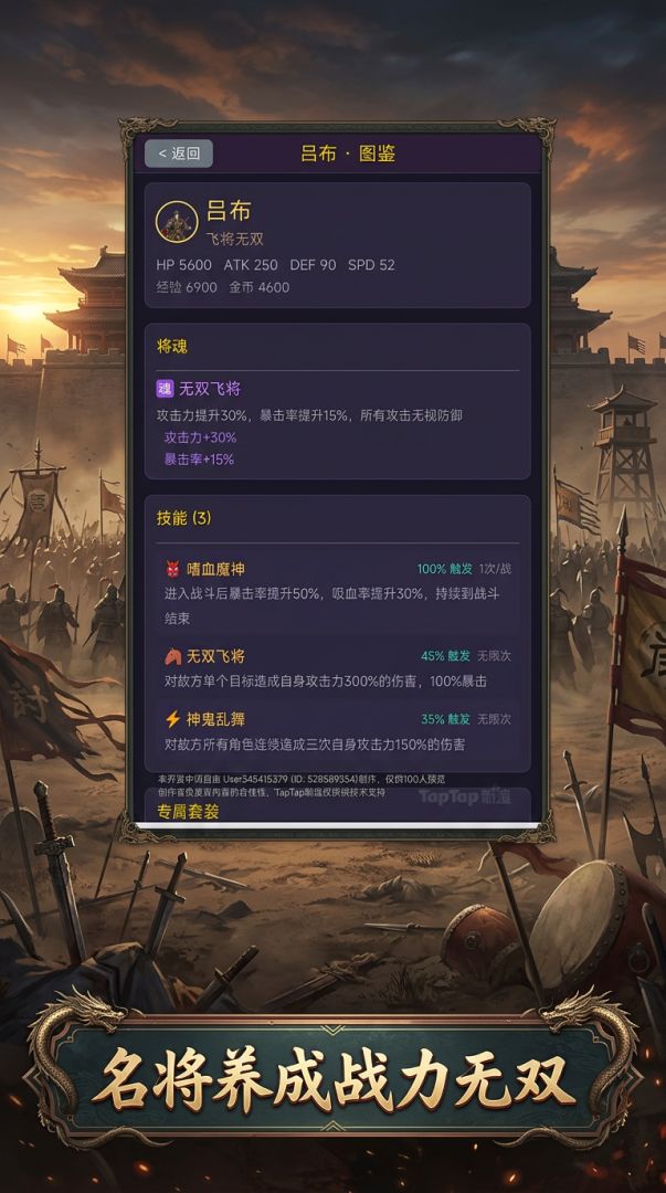 我在三国刷宝藏游戏截图