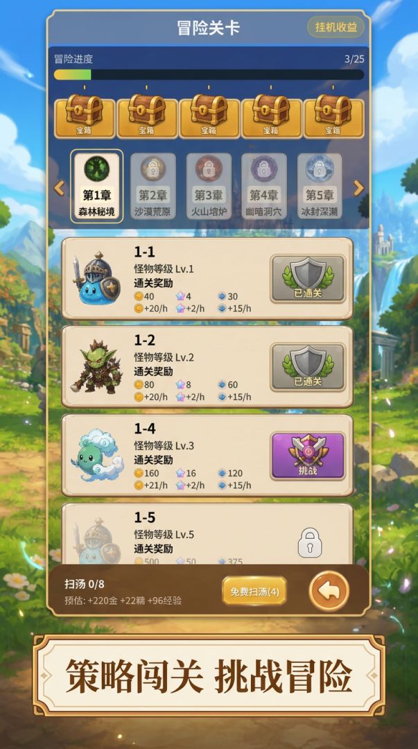 最强训练家游戏截图