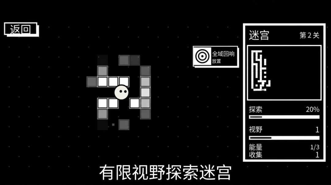 边缘迷宫游戏截图