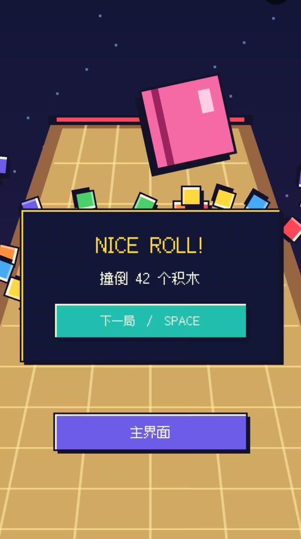 像素保龄球游戏截图