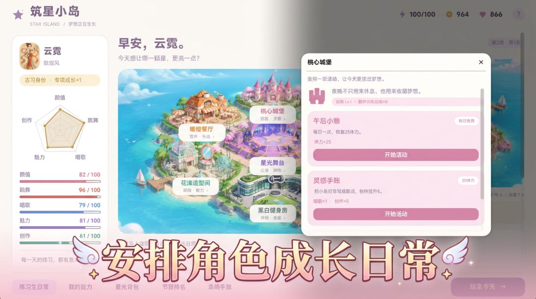筑星小岛游戏截图