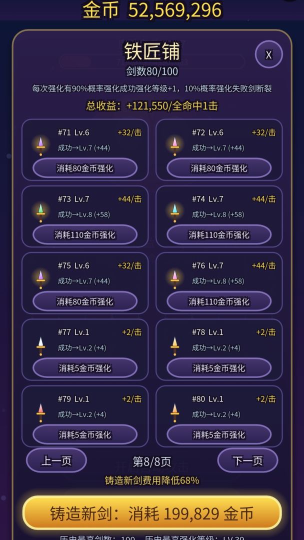 100把剑打BOSS游戏截图