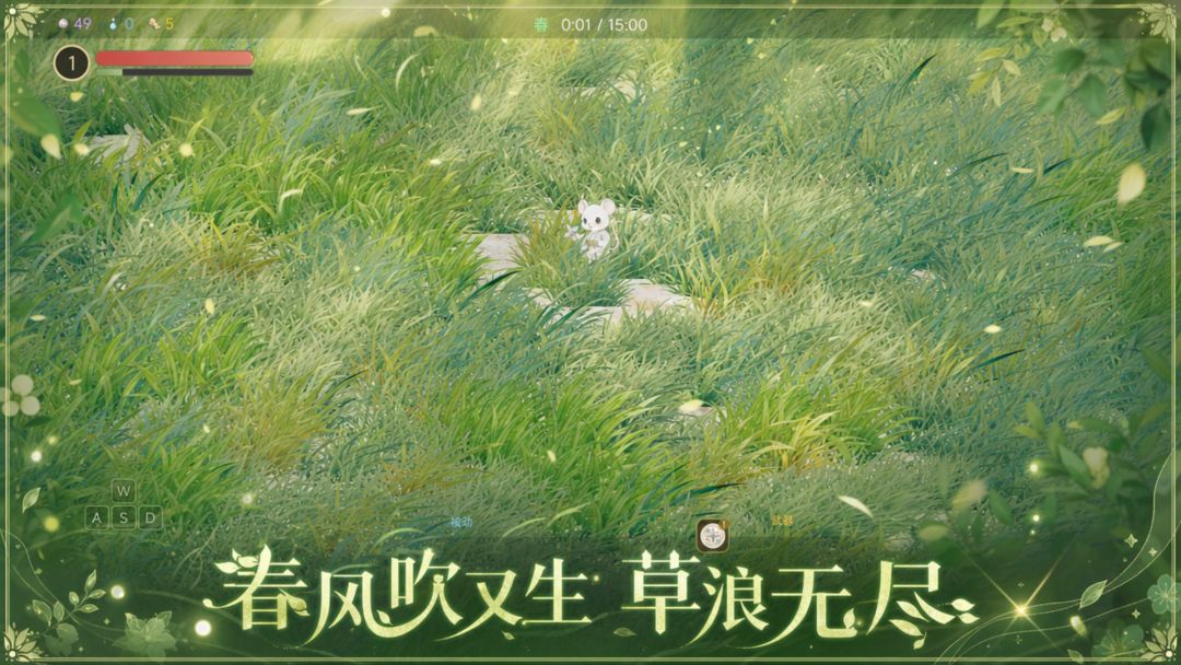 割草游戏截图