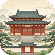 我接手了一座县学