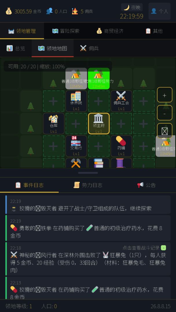 在异世界当领主游戏截图