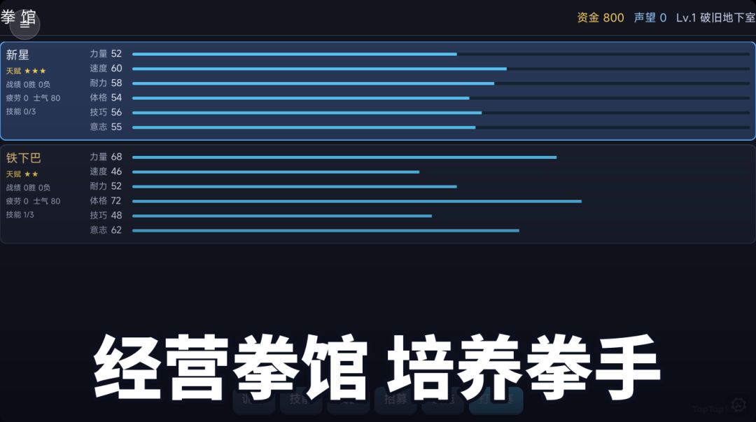 火柴人拳馆游戏截图