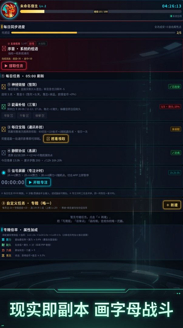 我的系统游戏截图