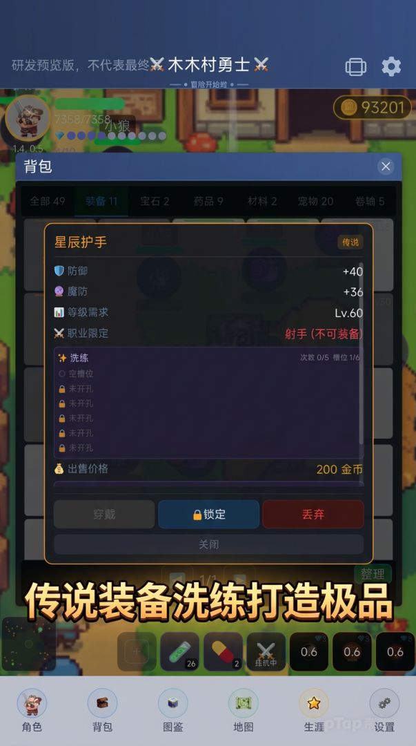 木木村勇士游戏截图