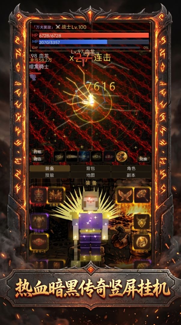 传奇兄弟来砍我游戏截图