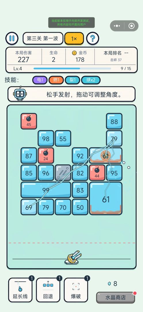 技能弹球游戏截图
