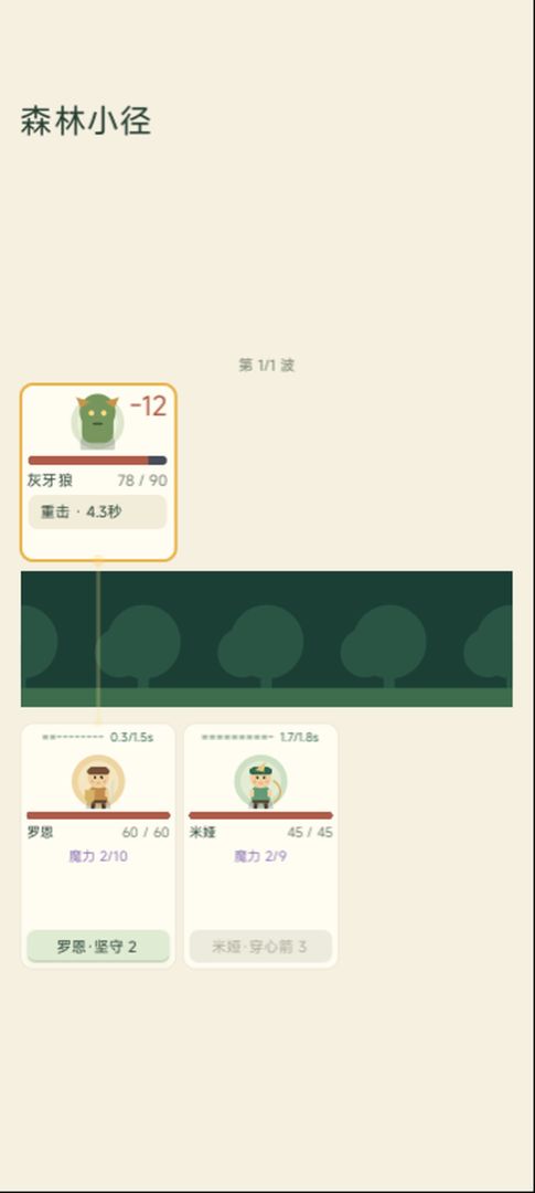 箱子远征游戏截图