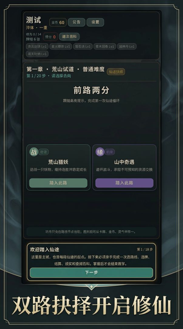问境之旅游戏截图