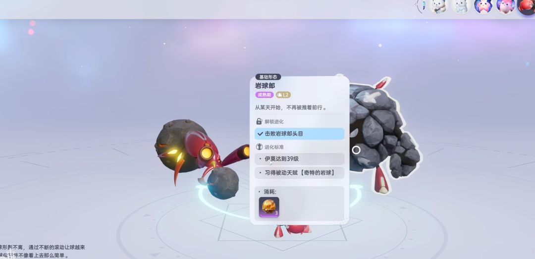 059 岩球郎 2