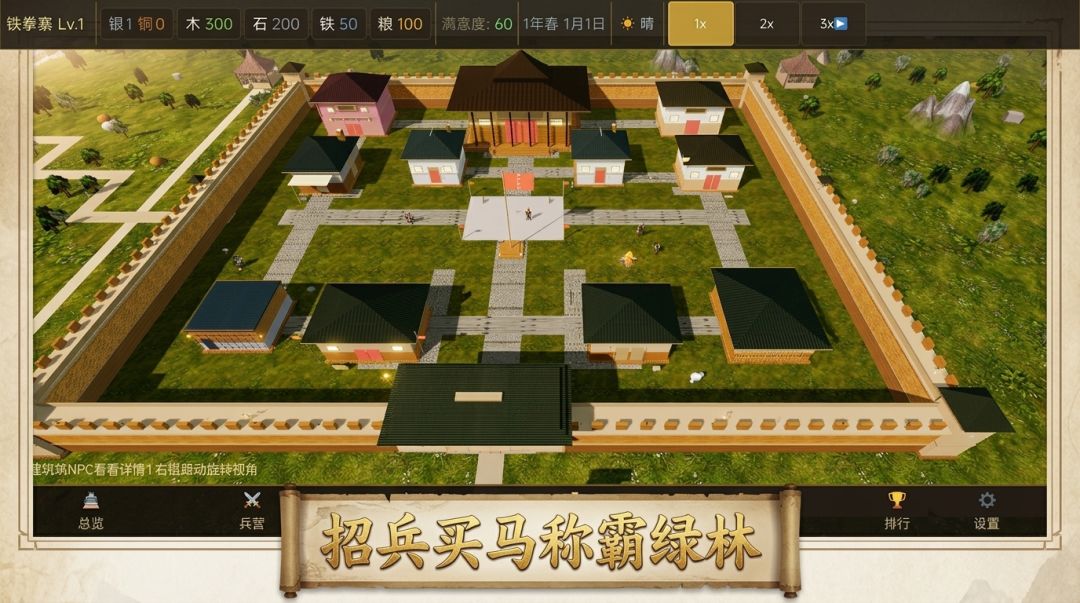 史上第一山寨游戏截图