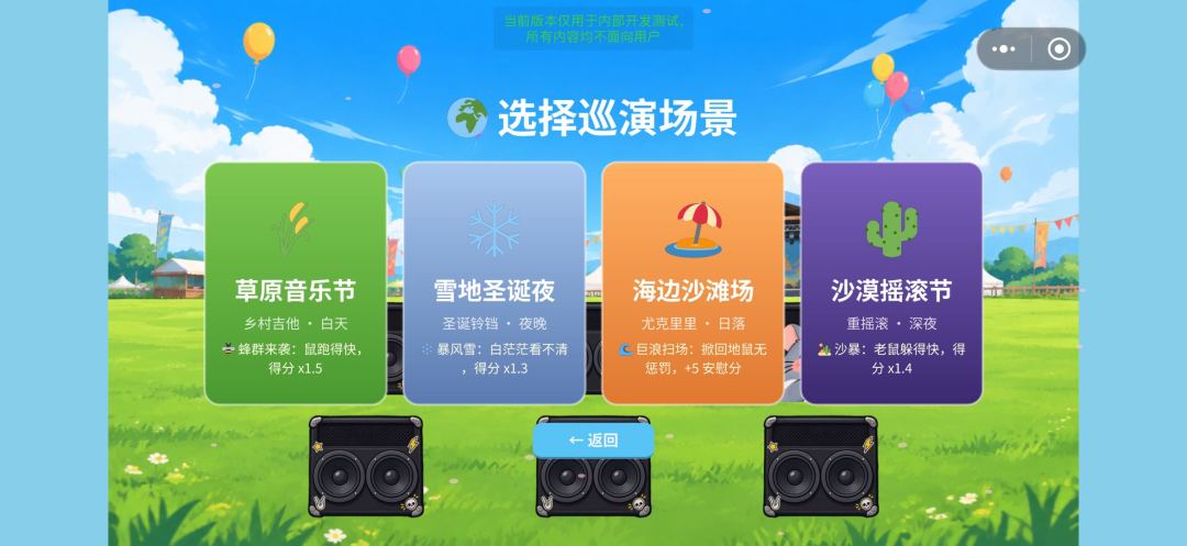 Whack Star! 打星秀游戏截图
