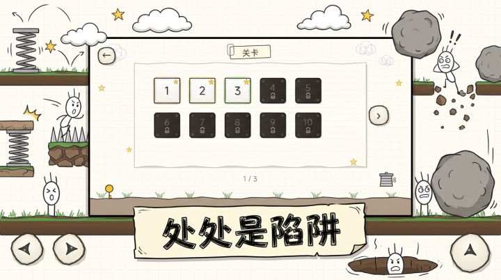 坑爹解谜大冒险截图