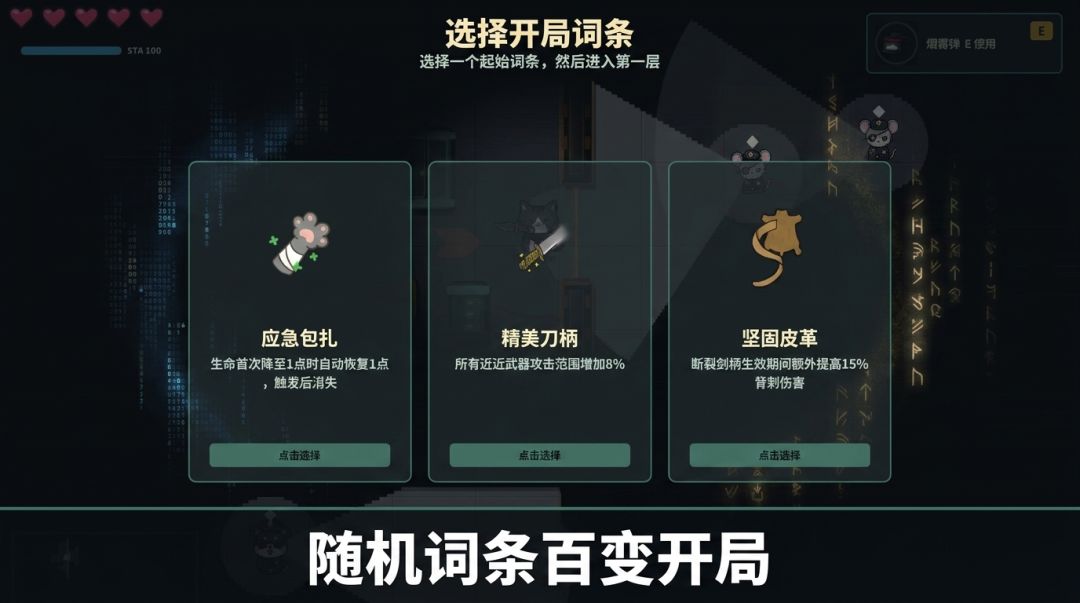猫影潜行游戏截图