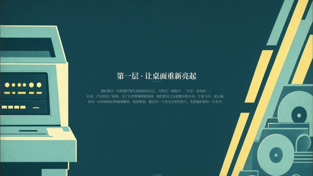 进程有梦游戏截图
