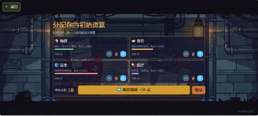 暴雪末日:最后一扇门游戏截图