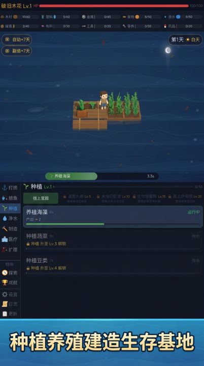海上避难所截图