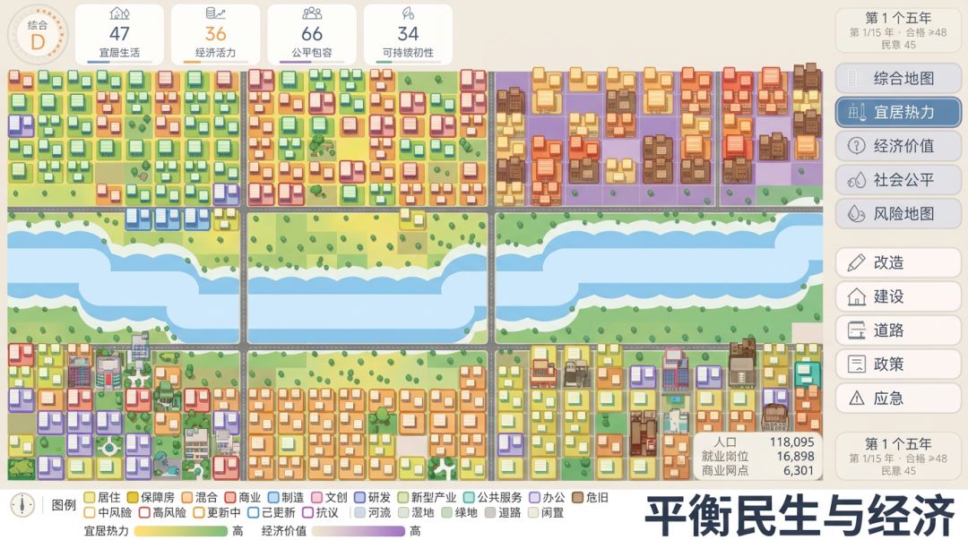 城市更新计划游戏截图