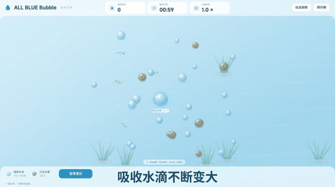 ALL BLUE Bubble游戏截图