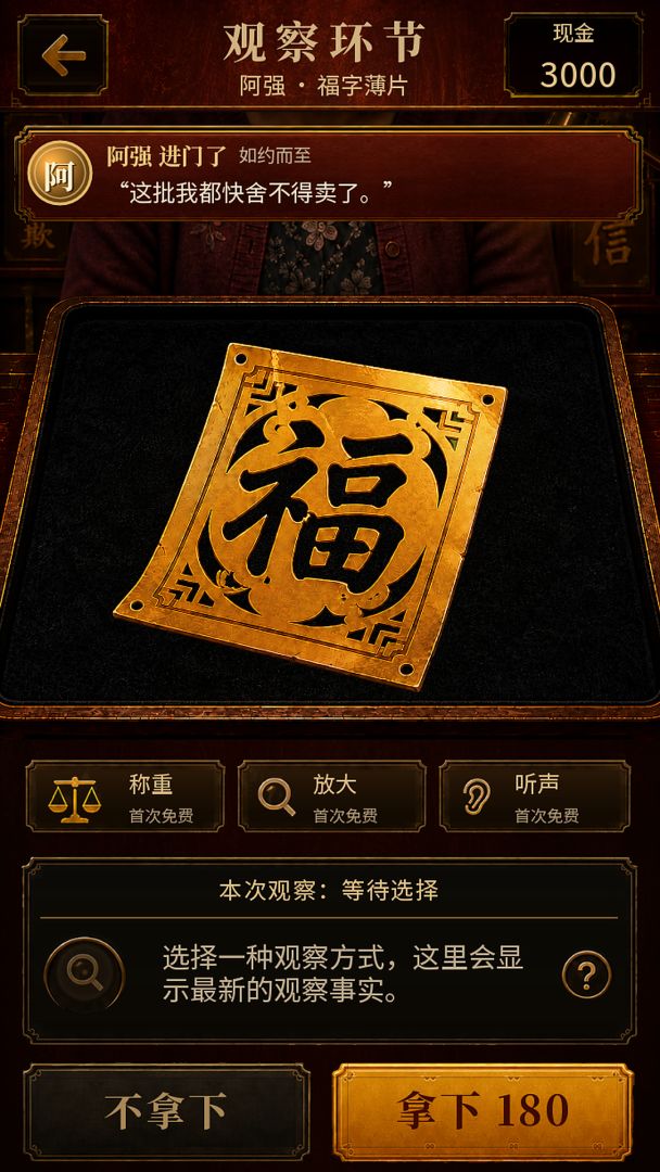 黄金回收模拟器游戏截图