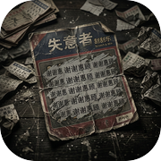 就差一点