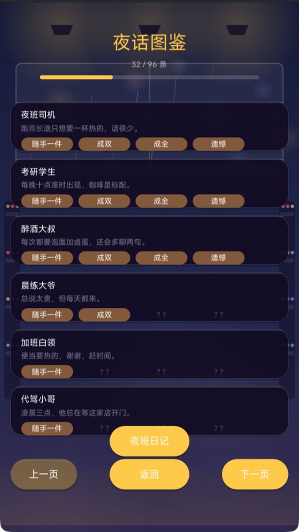 咕噜便利店游戏截图