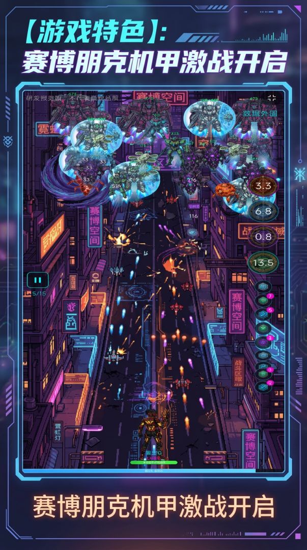 霓虹危机游戏截图