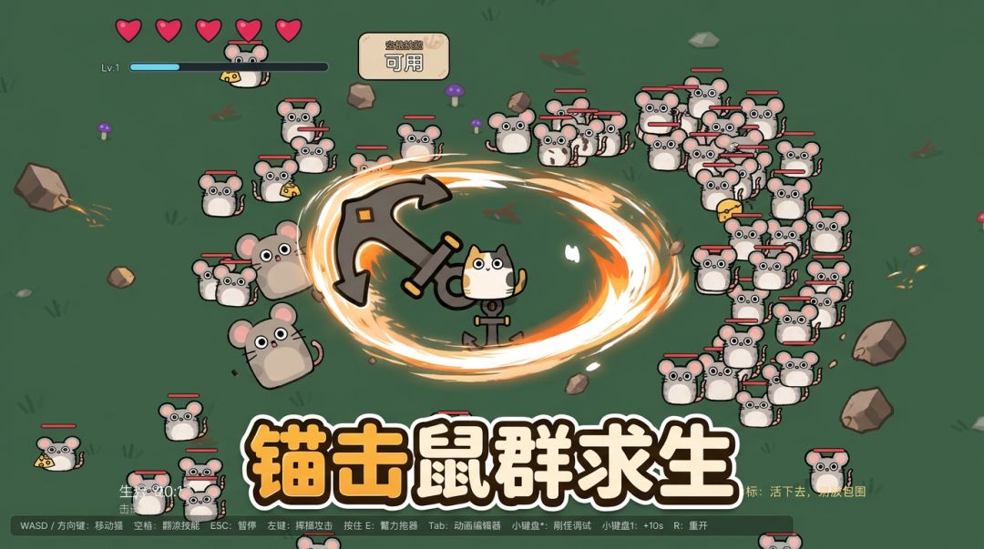 锚了个猫游戏截图