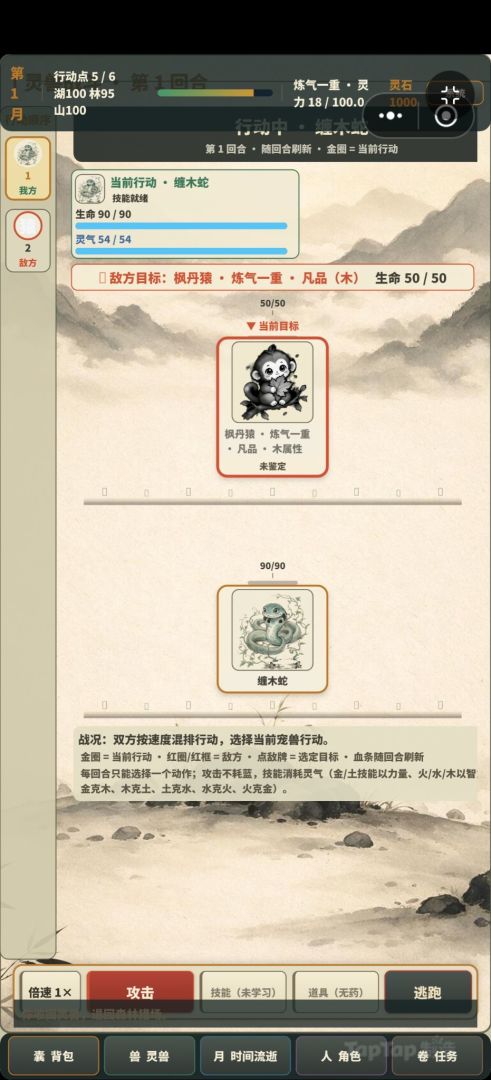 云梦御灵录游戏截图