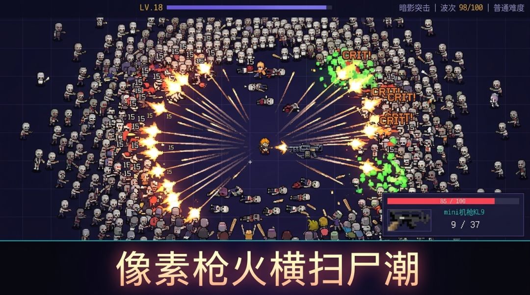 黑枪游戏截图
