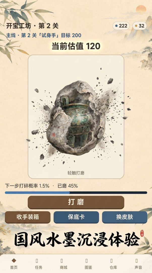古玩开宝模拟器游戏截图
