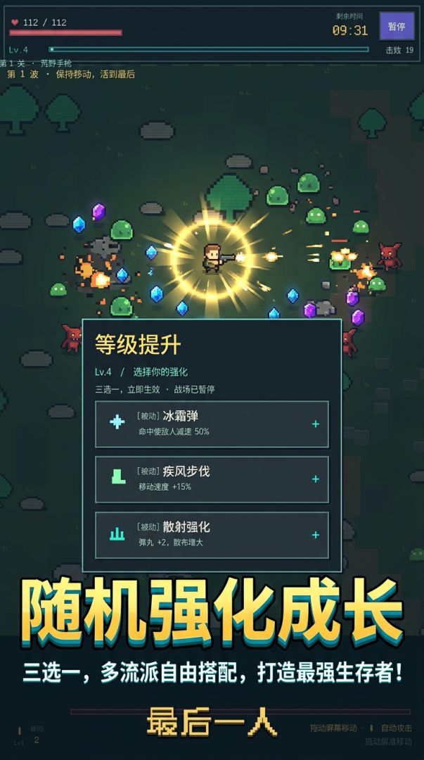 异潮来袭游戏截图